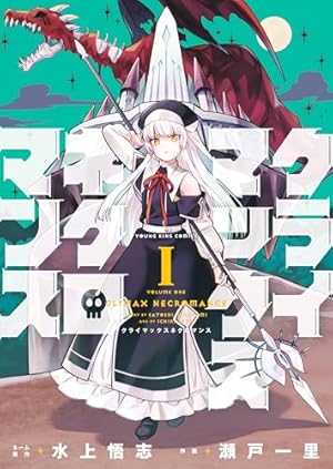 トゥインクルスターのんのんじーEX【電子版限定あとがき付き